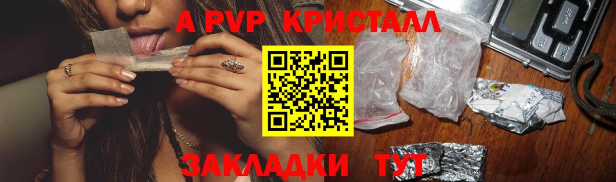 Новый Уренгой  A PVP Соль  наркотики  Alfa_PVP мука  Вход с VPN 