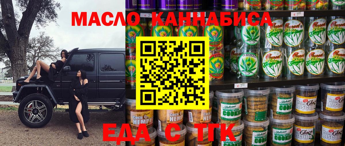 Canna-Cookies марихуана Новый Уренгой