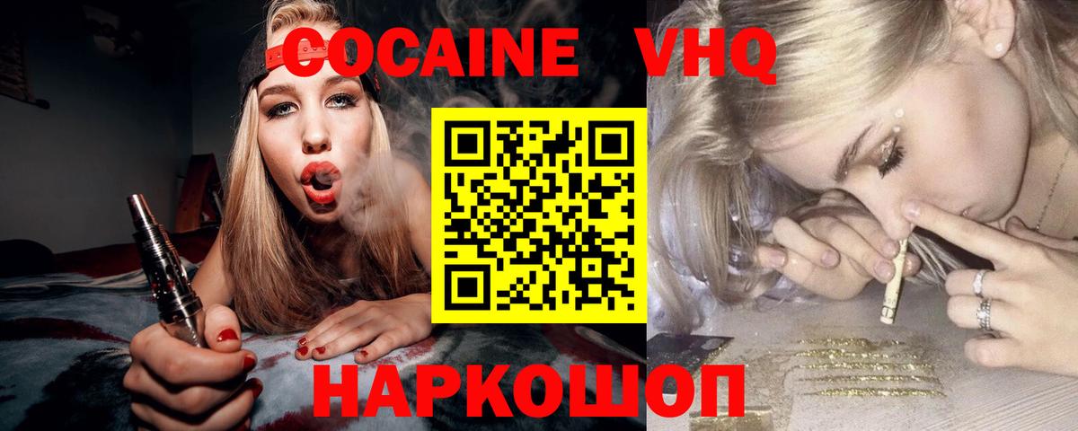 Новый Уренгой  КОКАИН 98%  Вход с VPN  купить наркотик  КОКАИН 98%  Cocaine 
