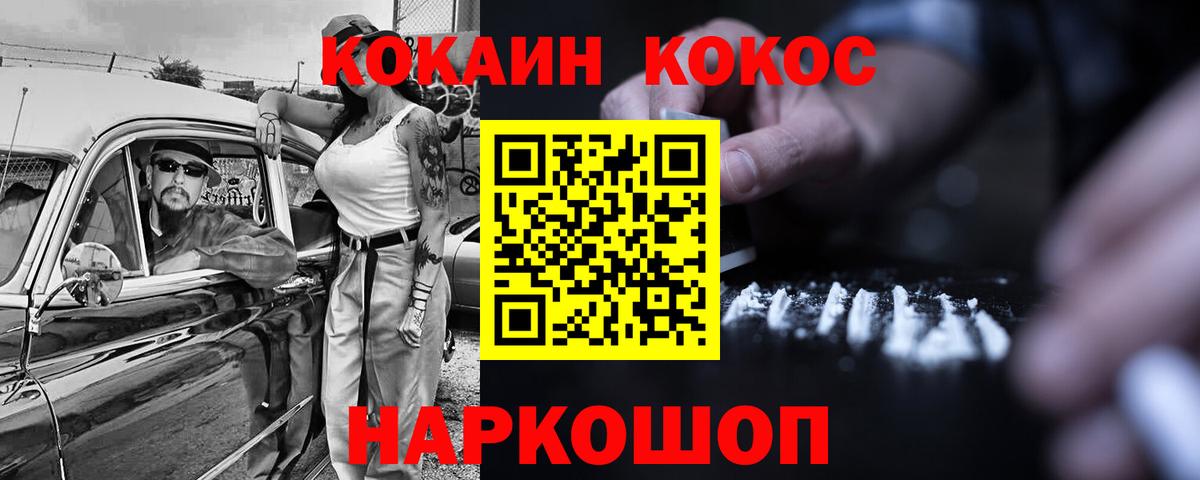 Кокаин Эквадор Новый Уренгой