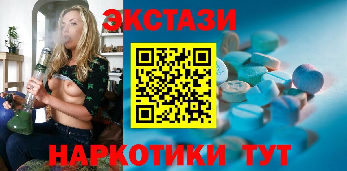 Экстази ешки Новый Уренгой