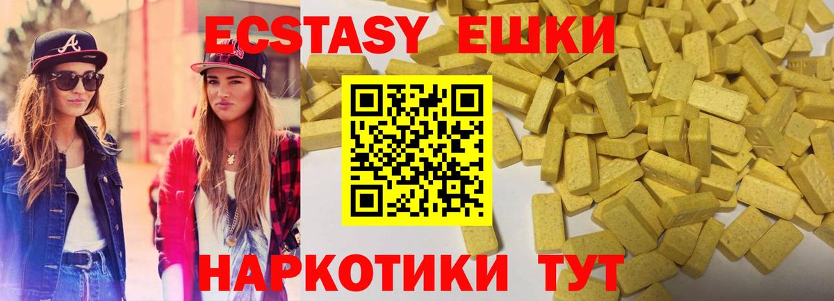 Экстази 280мг  Экстази бентли  Экстази  Вход с VPN  Новый Уренгой 