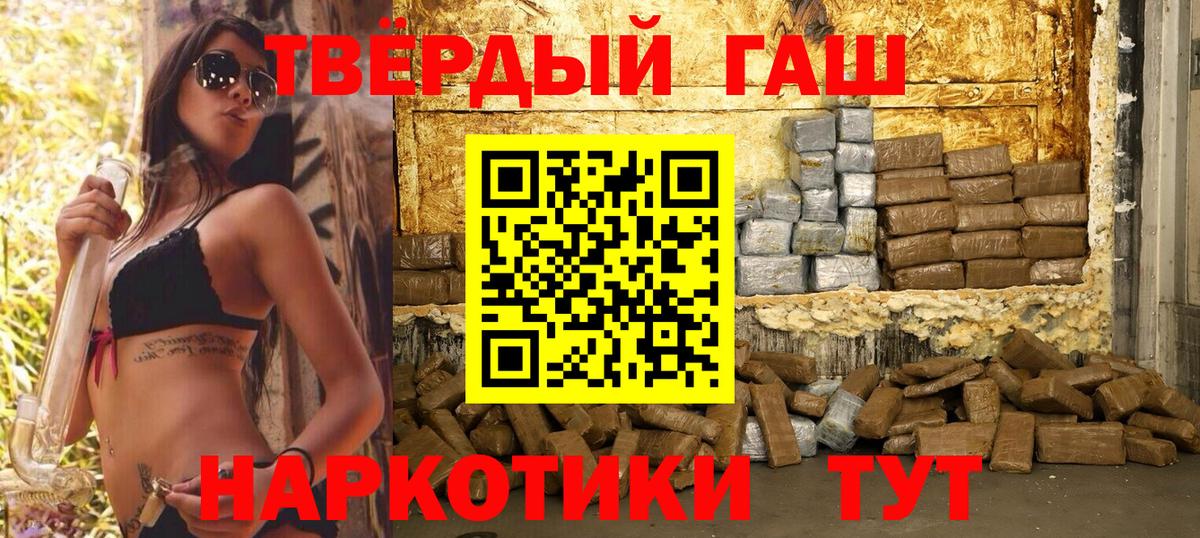 ГАШИШ Cannabis  ГАШИШ Ice-O-Lator  Новый Уренгой  Вход с VPN 
