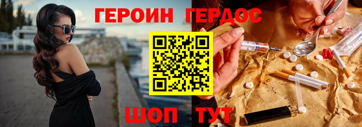 Героин Heroin  Вход с VPN  Новый Уренгой 
