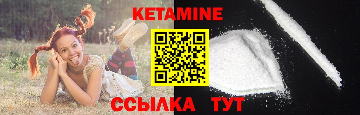 Новый Уренгой  Кетамин VHQ  дарк нет состав  Вход с VPN 