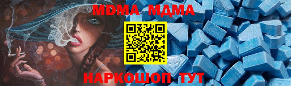 МДМА VHQ  Вход с VPN  MDMA  MDMA VHQ  Новый Уренгой 