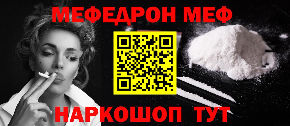 Меф Новый Уренгой