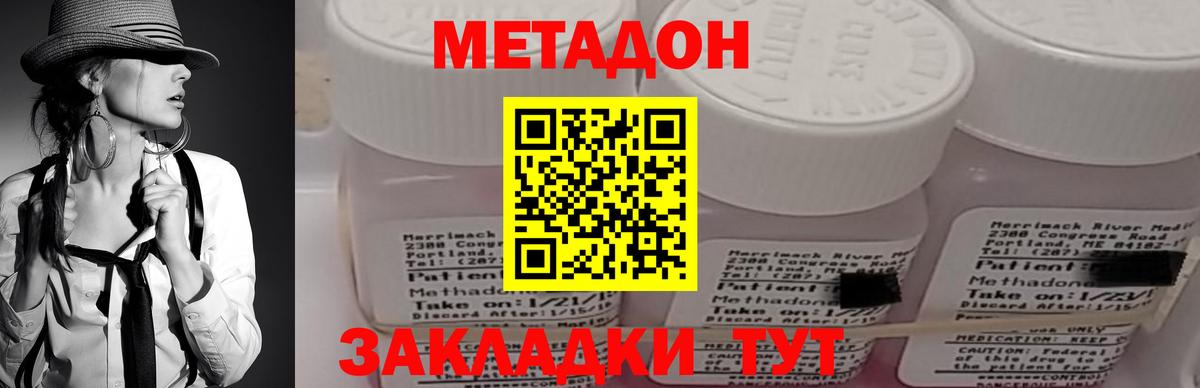 МЕТАДОН кристалл  это официальный сайт  Метадон кристалл  Новый Уренгой  Вход с VPN 