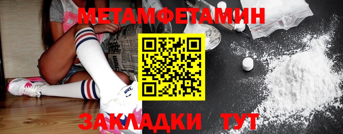 Метамфетамин  Вход с VPN  Новый Уренгой  Первитин Methamphetamine 