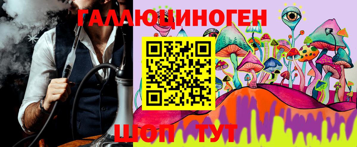 Галлюциногенные грибы прущие грибы  Вход с VPN  Новый Уренгой  Псилоцибиновые грибы прущие грибы 